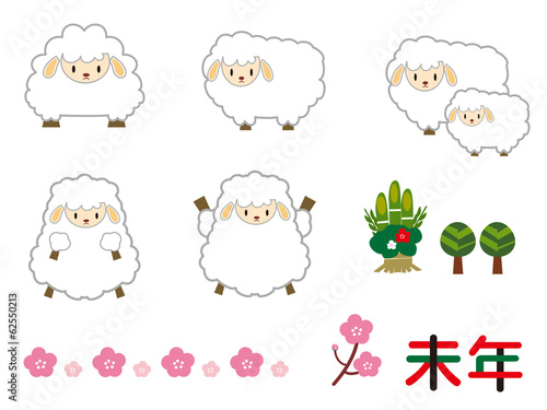 羊（年賀素材）