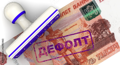 Дефолт российского рубля