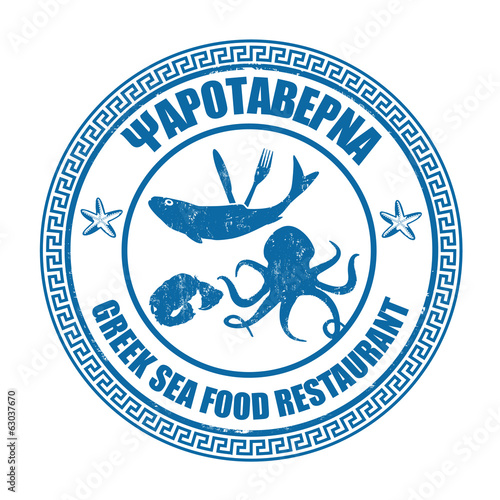 Greek Sea Food Restaurant stamp