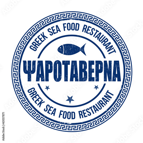 Greek Sea Food Restaurant stamp