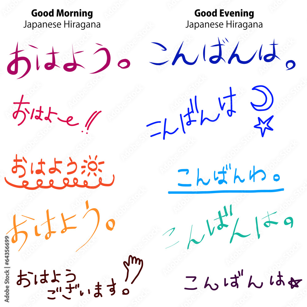 Good morning in japanese