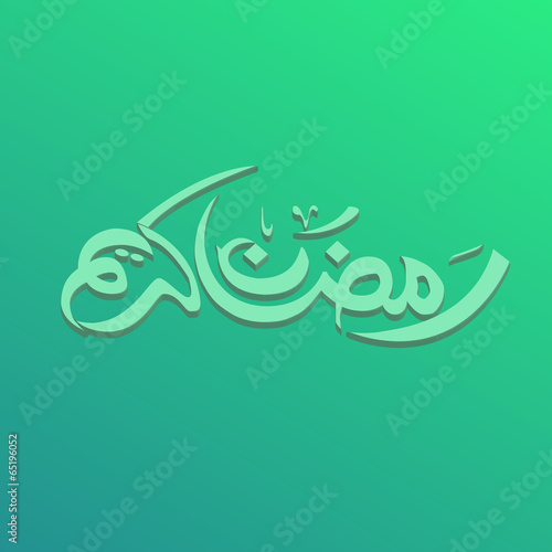 Ramadan Kareem