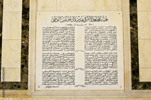 Inscriptions on Mausoleum of Habib Bourguiba in Monastir