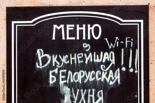 Menu of the restaurant on a blackboard in russian