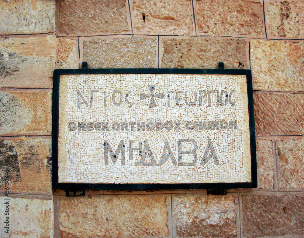 Saint George, Madaba, Jordan,Greek orthodox church