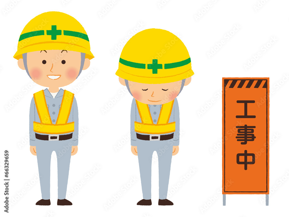 工事中イラスト Stock Illustration Adobe Stock
