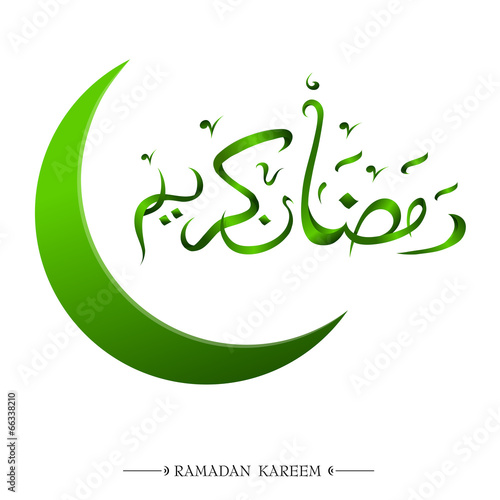 Ramadan Kareem calligraphy swirls