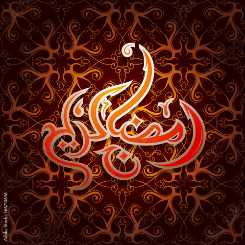 Arab calligraphy greeting message for Ramadan