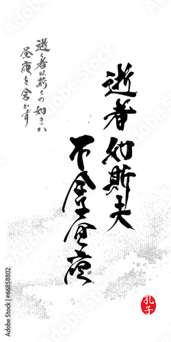 孔子