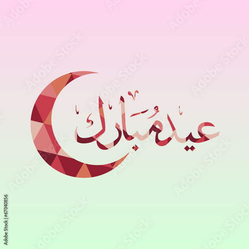 Plakat Eid Mubarak