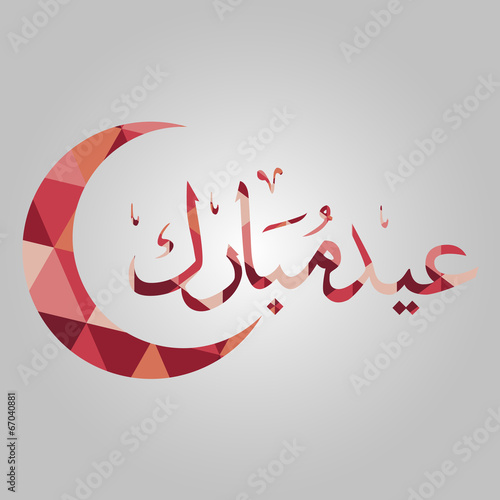 Plakat Eid Mubarak with a Moon