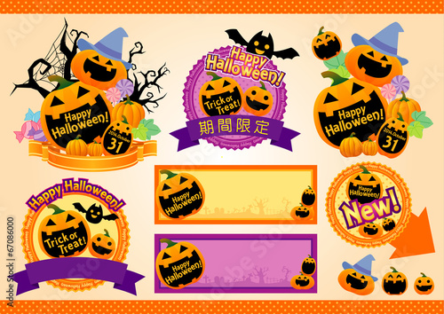 ハロウィン