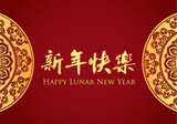 Chinese new year greeting card, with word of meaning 
