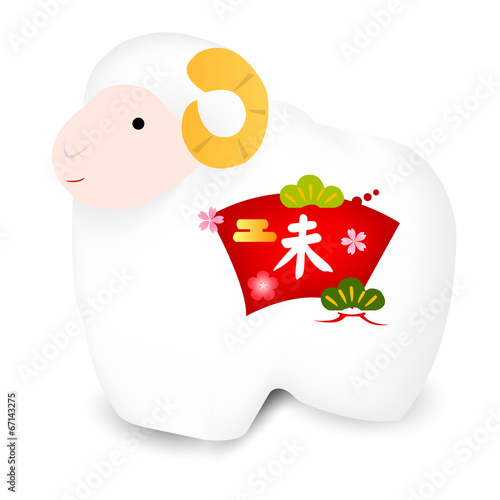 未　干支　年賀状