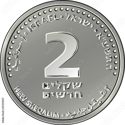 Vector Israeli silver money two shekel coin