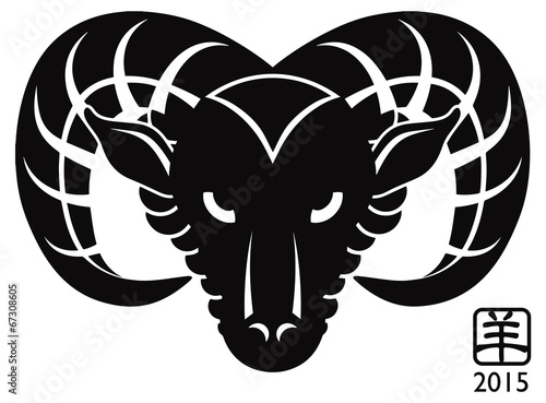 2015 Year of the Goat Black Silhouette Vector Illustration