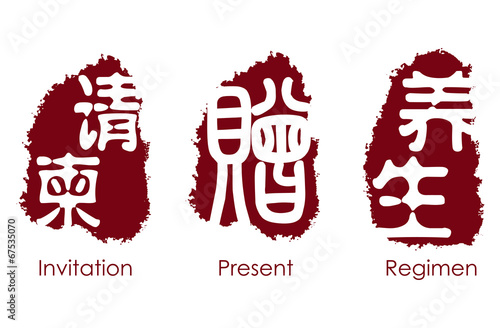 Chinese Oriental seals, invitation, present, regimen traditional