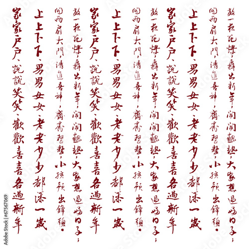 seamless chinese calligraphy pattern design background,suitable