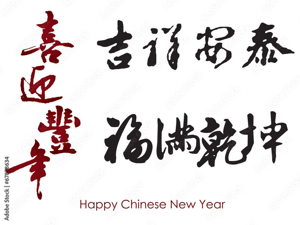 various kind Chinese Calligraphy of various kind Chinese Calligraphy of