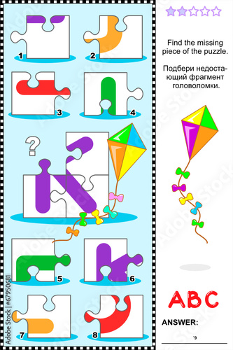 ABC learning educational puzzle - letter K (kite)
