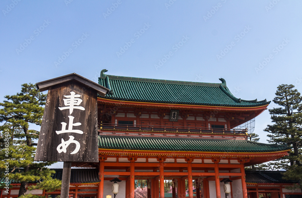 Japanese Palace in Kyoto Japan