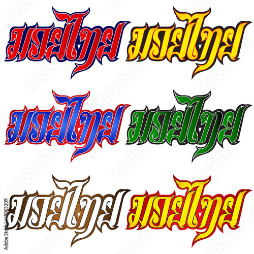 text Muay thai on thai boxing shorts over white background