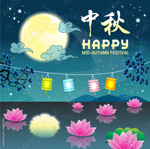 Mid Autumn Festival vector background