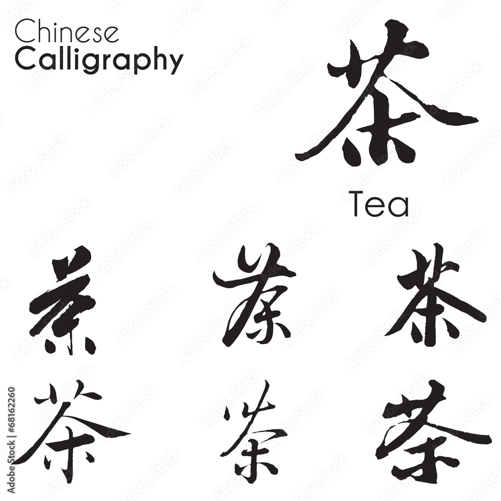 Handwriting Chinese or Japanese calligraphy for tattoo, logo, and so on |  Upwork