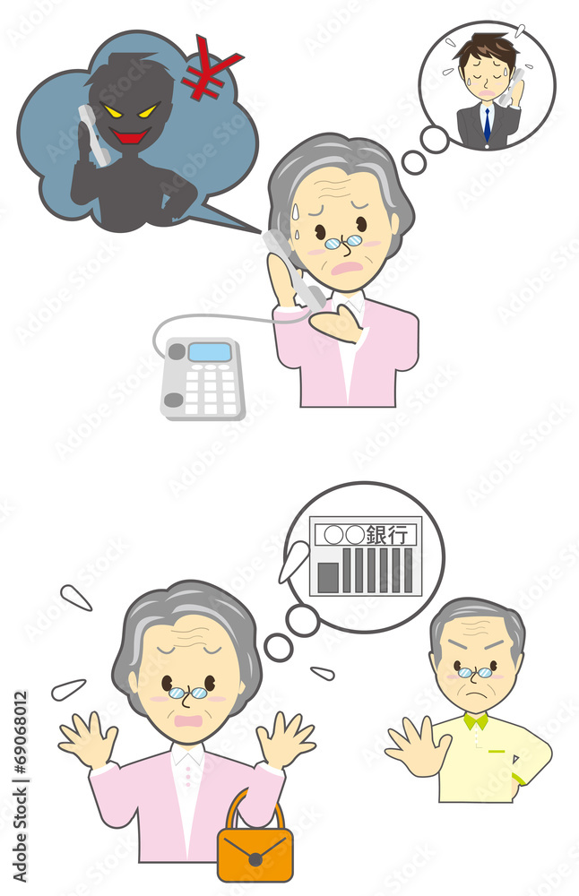振り込め詐欺 Stock ベクター Adobe Stock