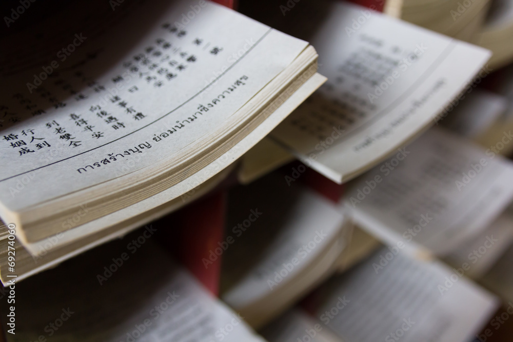 Fototapeta premium fortune paper