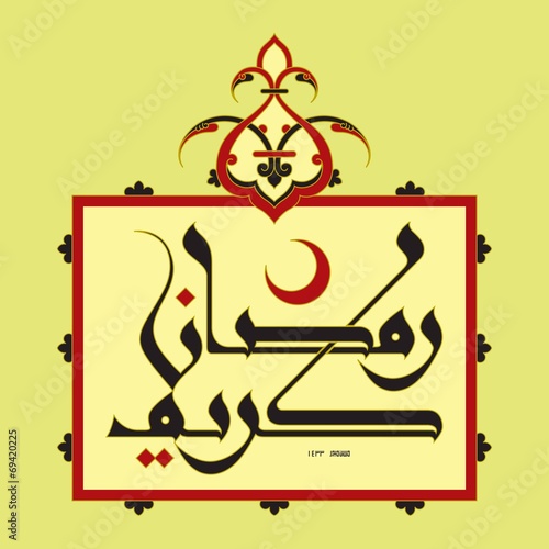 Schilderij op canvas Ramadan Kareem