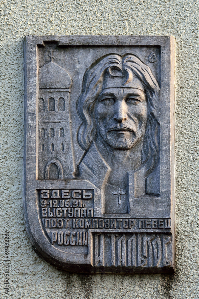 Memorial plaque in honour of Igor Talkov. Kaliningrad, Russia