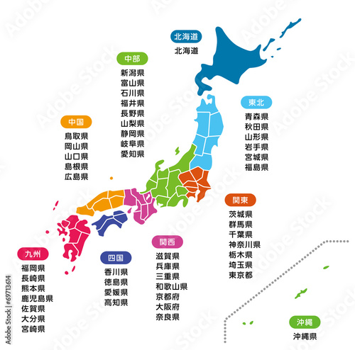 日本地図 都道府県名表記 Stock Vector Adobe Stock 日本地図 都道府県名表記 Stock Vector Adobe Stock