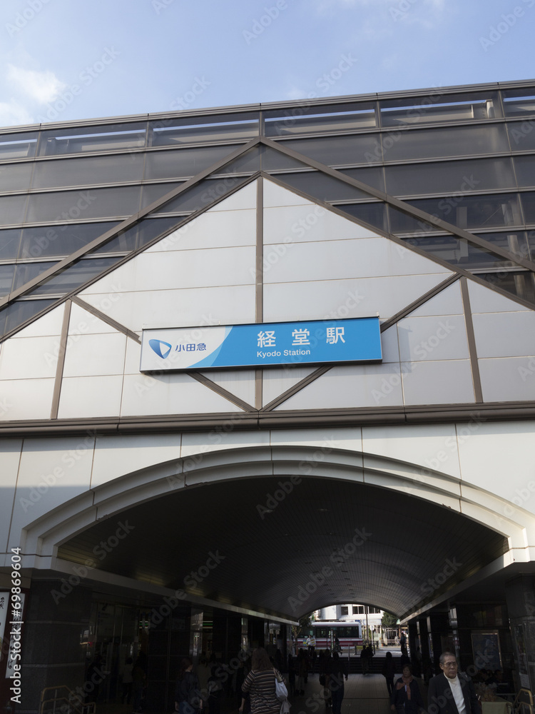 Fototapeta premium 経堂駅
