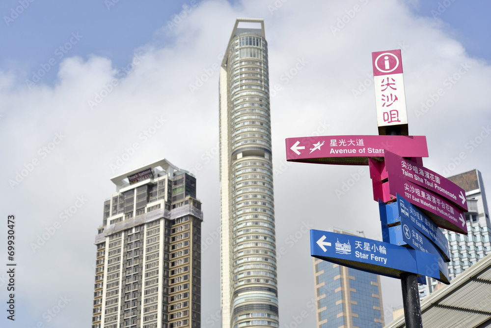 Obraz premium ホンコン 標識