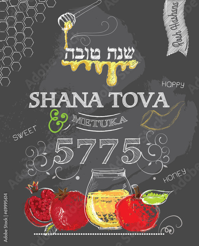 Chalkboard Rosh Hashana Composition