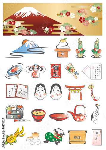 正月　アイコン