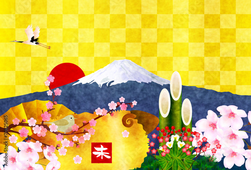 未　富士山　年賀状