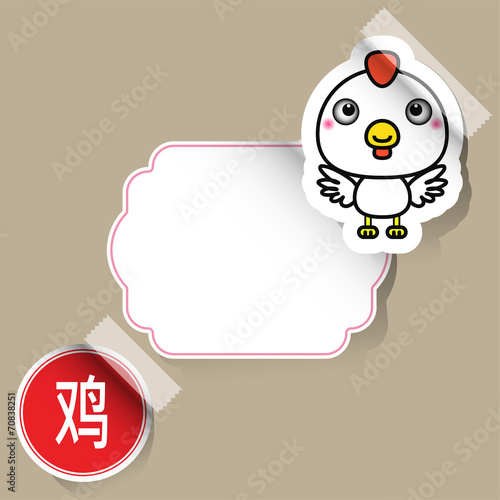 Chinese Zodiac Sign chicken sticker with place for text