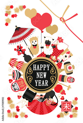 15年未年完成年賀状テンプレート 和風羊のカップルと縁起物happynewyear おめでたい配色 Stock ベクター Adobe Stock 15年未年完成年賀状テンプレート 和風羊のカップルと縁起物happynewyear おめでたい配色 Stock ベクター Adobe Stock