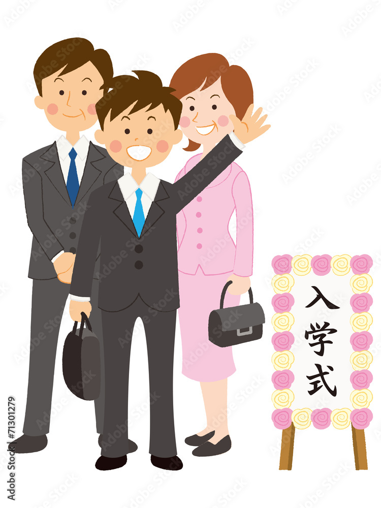 大学 専門学校 男子 入学式 イラスト Stock Illustration Adobe Stock 大学 専門学校 男子 入学式 イラスト Stock Illustration Adobe Stock