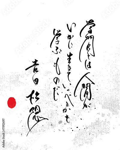 学問とは、人間はいかに生きていくべきかを学ぶものだ。