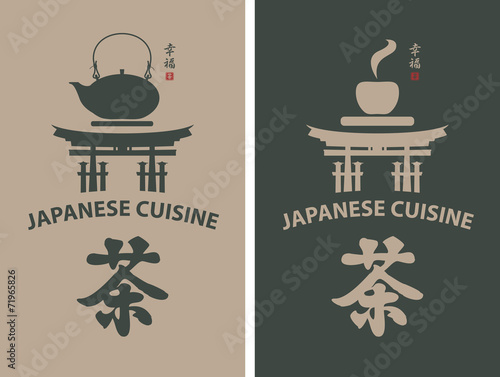 banner for a Japanese restaurant with torii gate and tea
