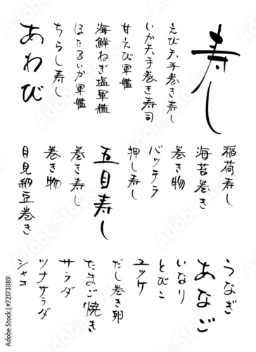 寿司メニュー04