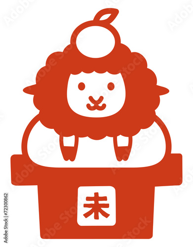 年賀状2015　ひつじ鏡餅はんこ風