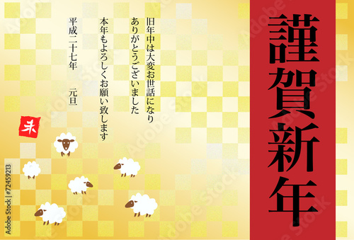 hitsuji　未　年賀状