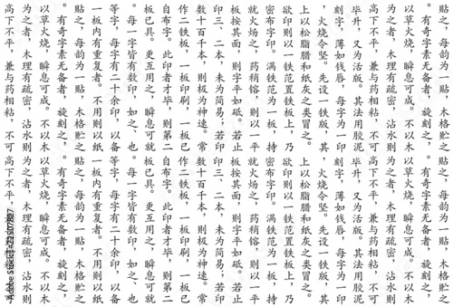 Chinese Script Pattern photo