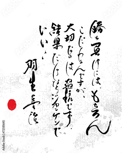 勝ち負けには、もちろんこだわるんですが、大切なのは過程です。結果だけなら、ジャンケンでいい。