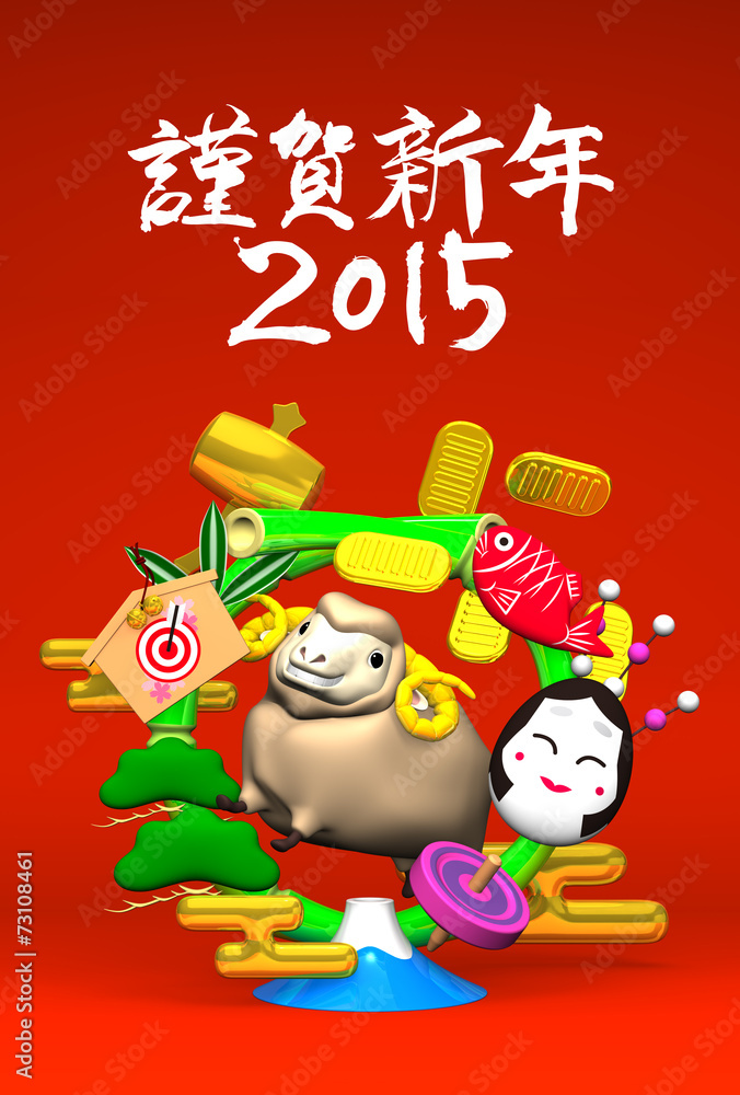 Smile Brown Sheep, New Year's Bamboo Wreath, Greeting On Red Smile Brown Sheep, New Year's Bamboo Wreath, Greeting On Red