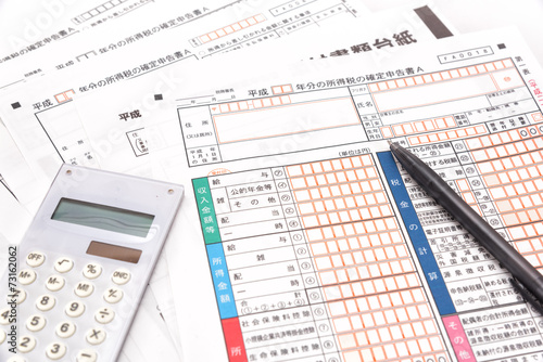 確定申告書 ボールペン 電卓